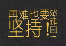 白银81私房
